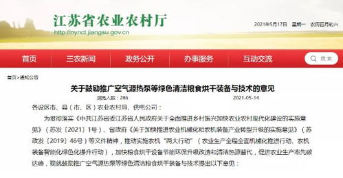 江蘇發布綠色烘干新策，空氣源熱泵迎市場春風