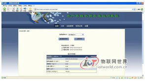 構建軟硬結合的水產養殖物聯網解決方案